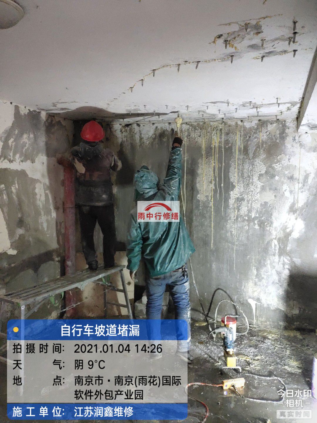 鼓楼地下室堵漏