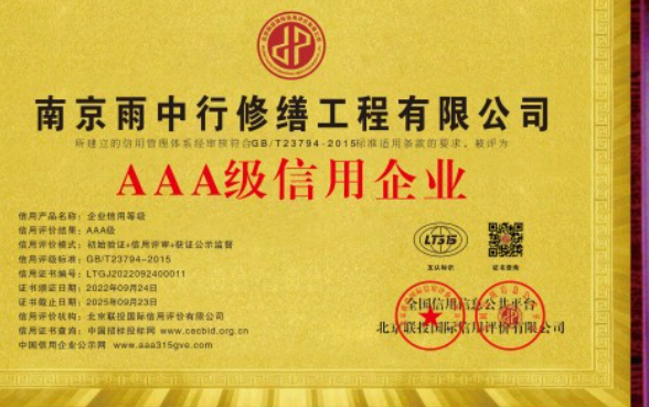 鼓楼企业资质认证