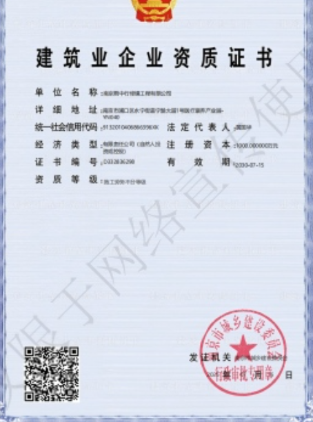 鼓楼建筑施工资质证书